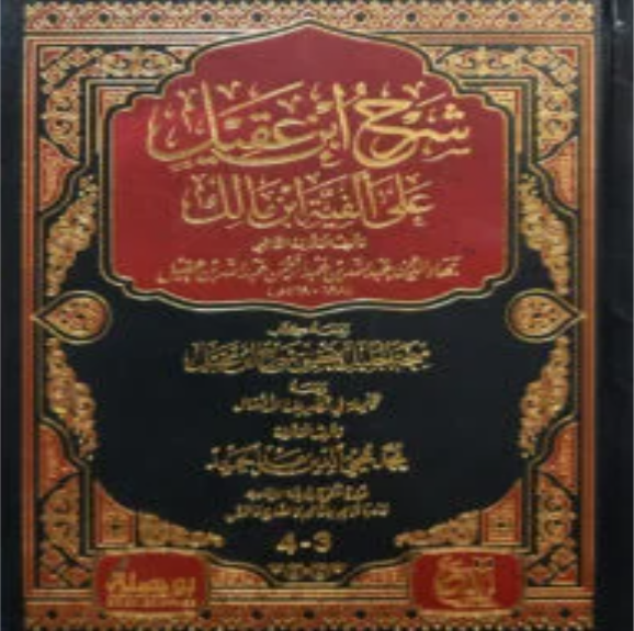 আলিয়া মাদ্রাসা