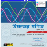 একাডেমিক