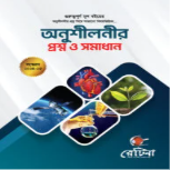 ভর্তি প্রস্তুতি