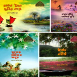 ছবি আঁকা ও গান